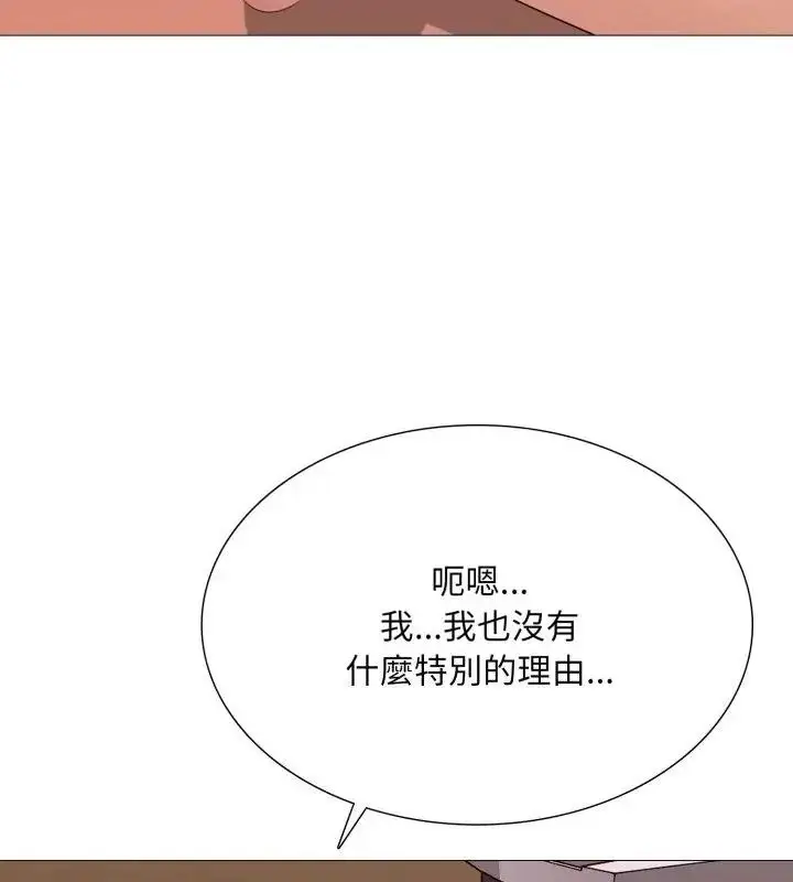 漫画《难解的三角关系》第21话第106张图