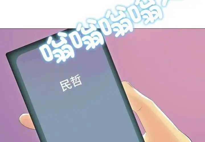 漫画《难解的三角关系》第21话第11张图