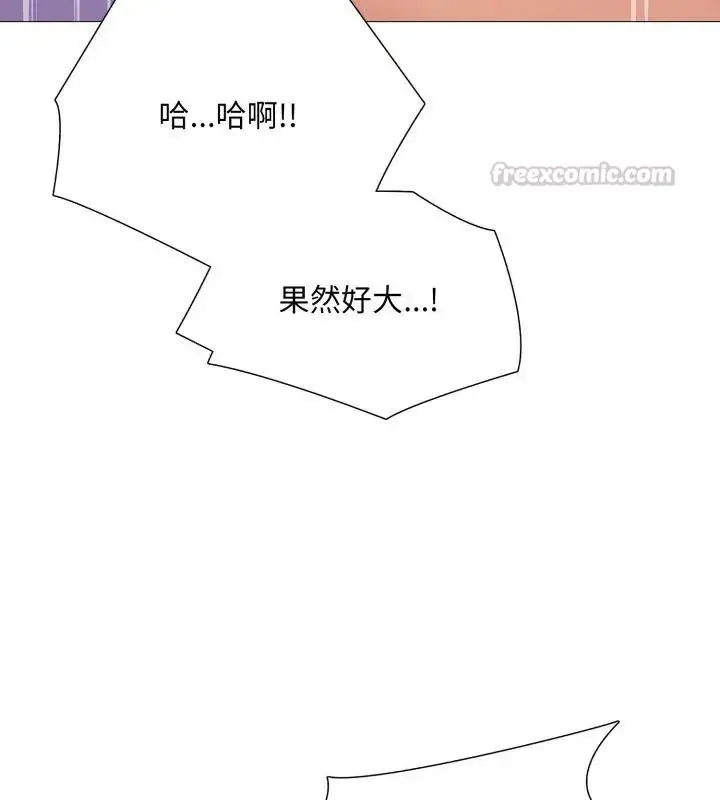 漫画《难解的三角关系》第21话第120张图