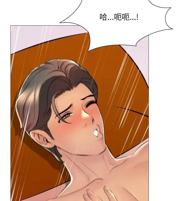 漫画《难解的三角关系》第21话第121张图