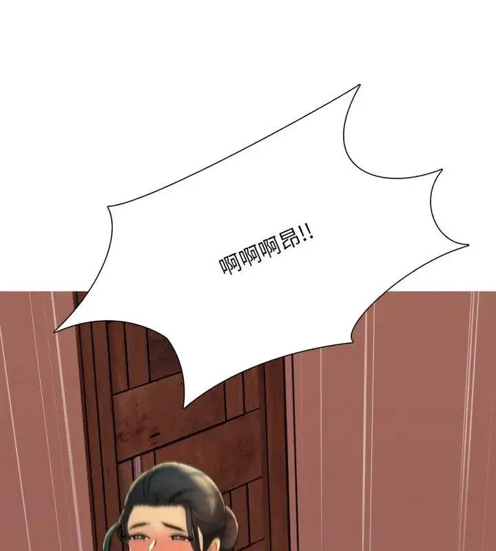 漫画《难解的三角关系》第21话第123张图