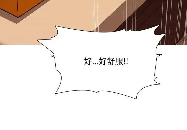 漫画《难解的三角关系》第21话第125张图