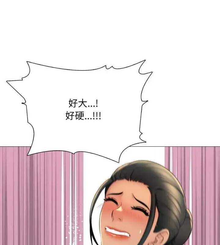 漫画《难解的三角关系》第21话第126张图