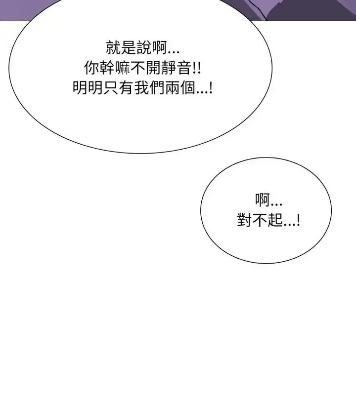 漫画《难解的三角关系》第21话第139张图