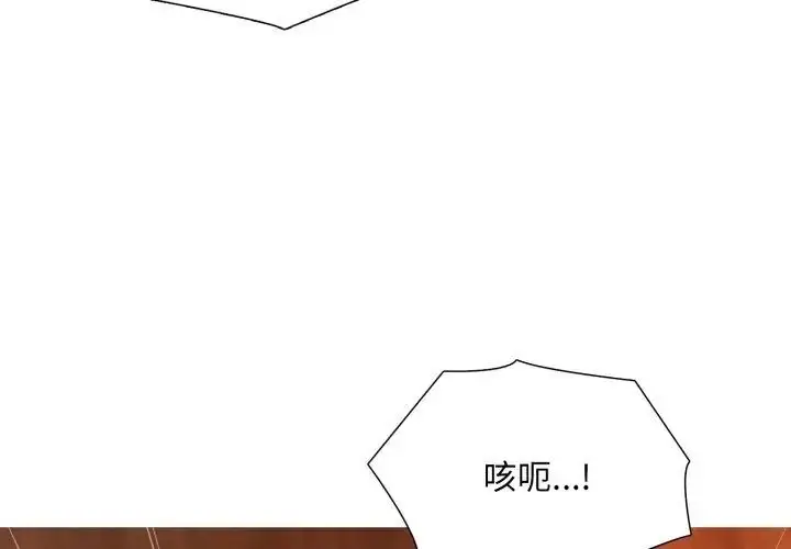 漫画《难解的三角关系》第21话第146张图