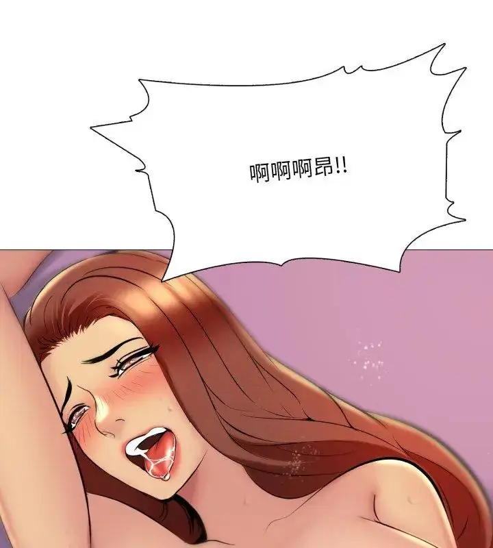漫画《难解的三角关系》第21话第150张图