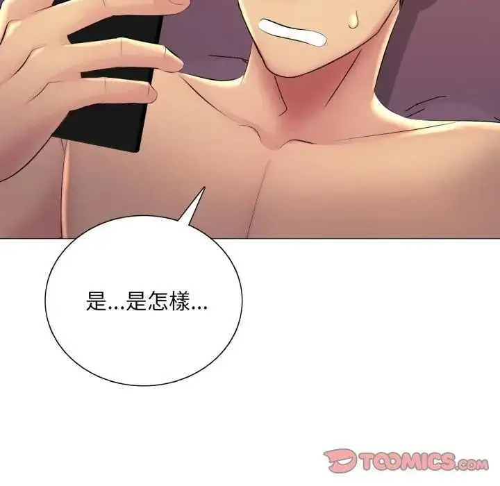 漫画《难解的三角关系》第21话第2张图