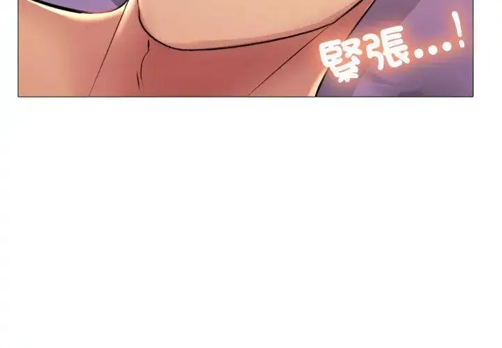 漫画《难解的三角关系》第21话第23张图