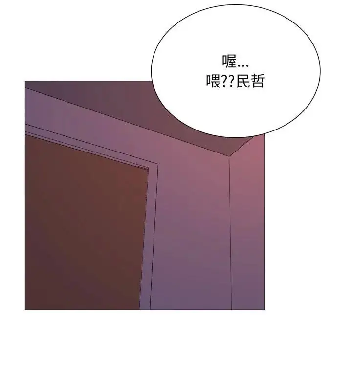 漫画《难解的三角关系》第21话第24张图
