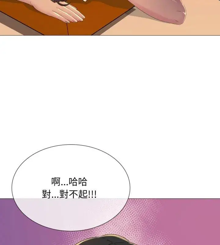 漫画《难解的三角关系》第21话第36张图