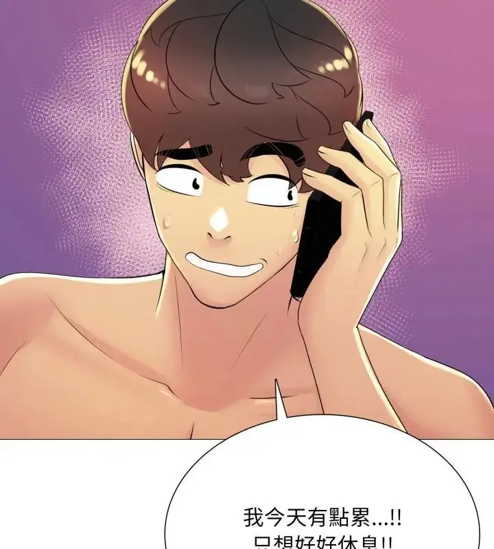 漫画《难解的三角关系》第21话第37张图