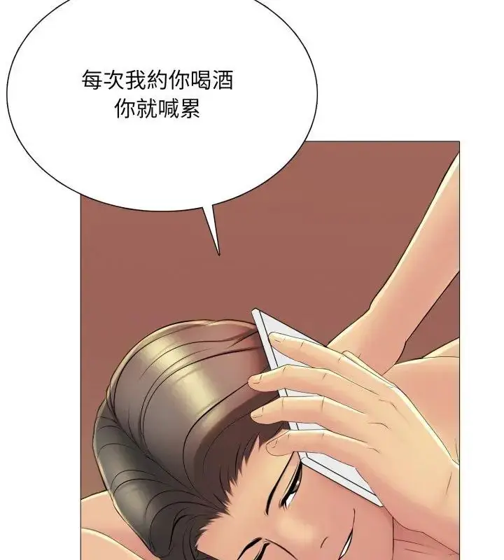 漫画《难解的三角关系》第21话第39张图