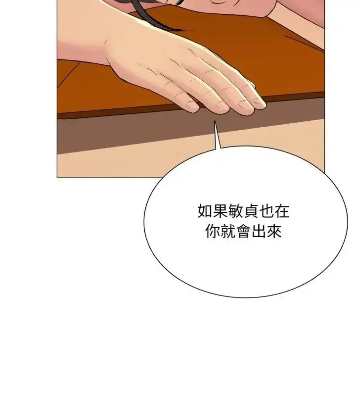 漫画《难解的三角关系》第21话第40张图