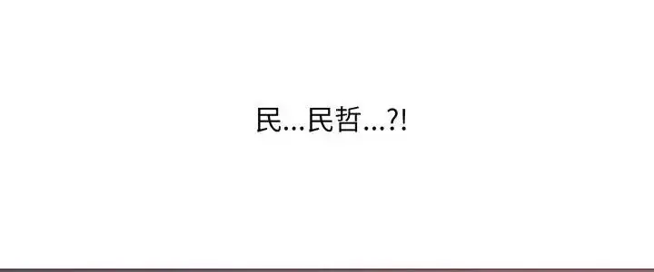 漫画《难解的三角关系》第21话第5张图