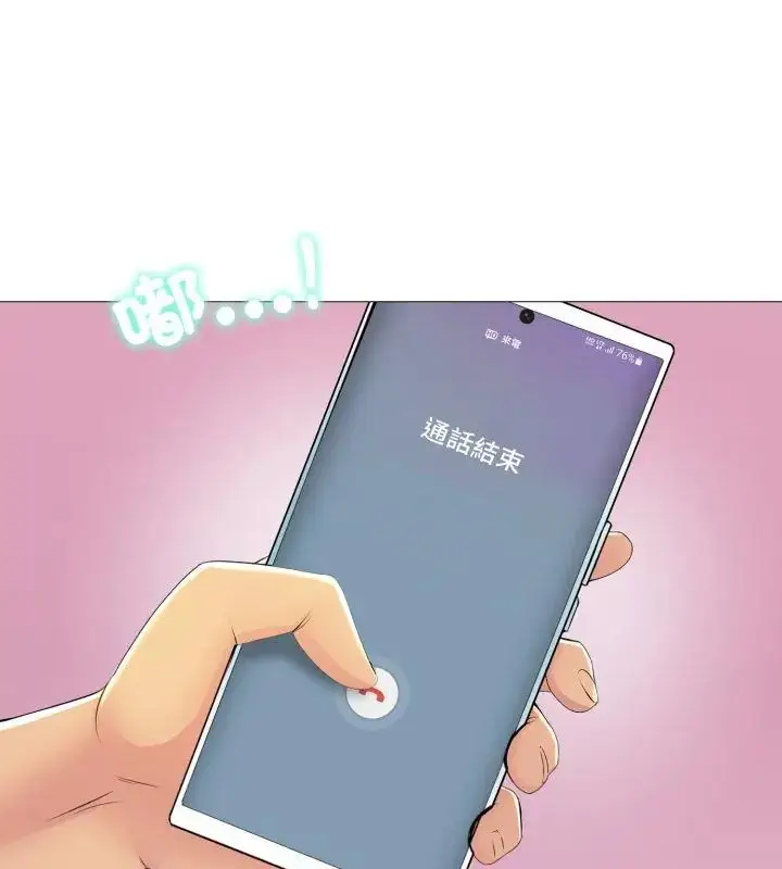 漫画《难解的三角关系》第21话第51张图