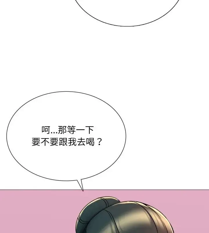 漫画《难解的三角关系》第21话第55张图