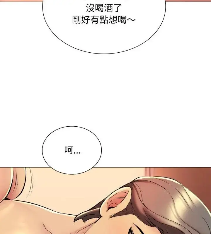 漫画《难解的三角关系》第21话第64张图