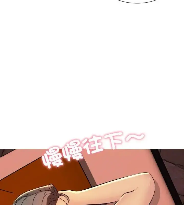 漫画《难解的三角关系》第21话第70张图