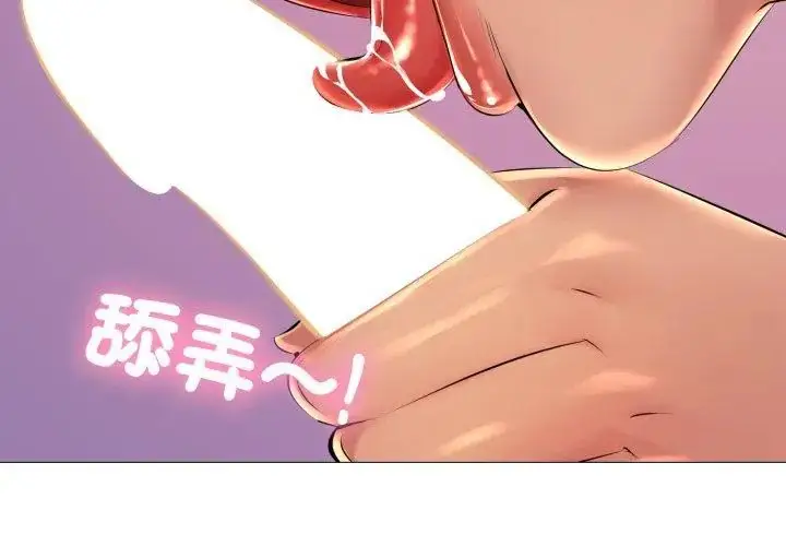 漫画《难解的三角关系》第21话第92张图