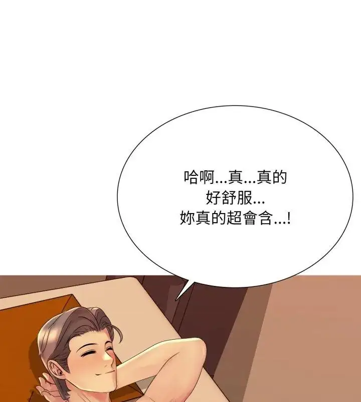 漫画《难解的三角关系》第21话第93张图