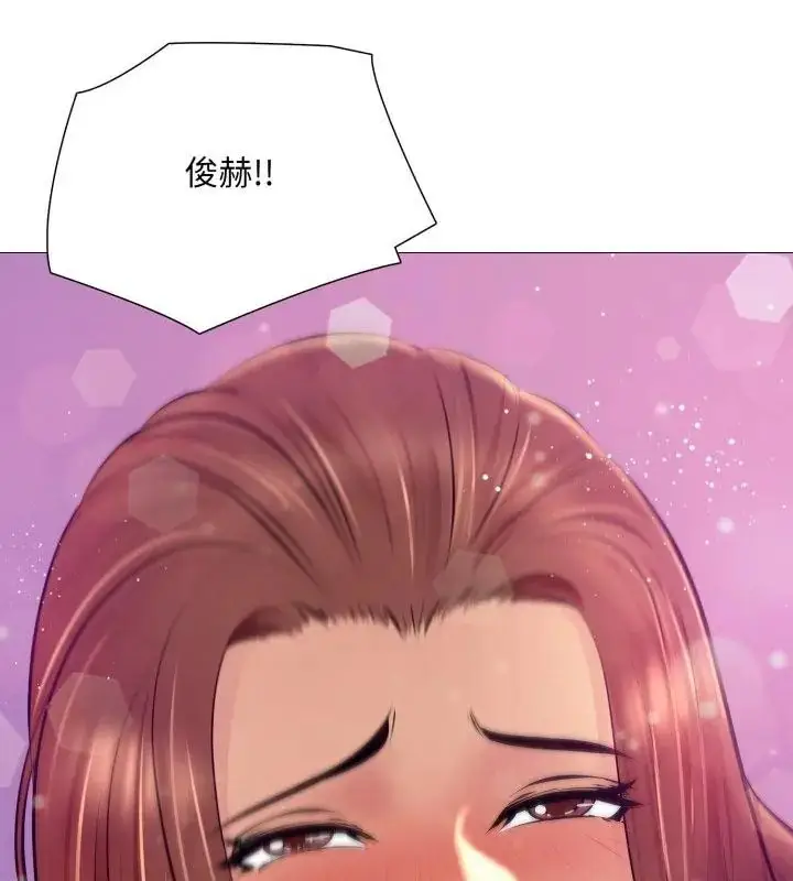 漫画《难解的三角关系》第22话第124张图