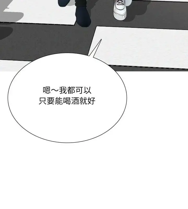 漫画《难解的三角关系》第22话第138张图