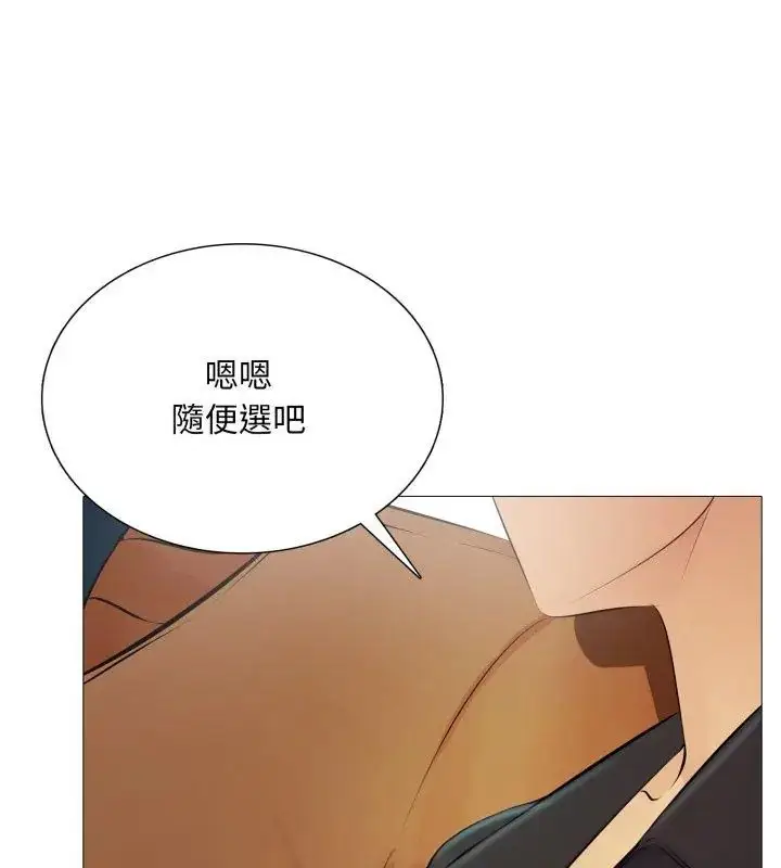 漫画《难解的三角关系》第22话第141张图
