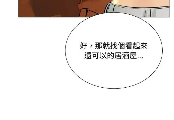 漫画《难解的三角关系》第22话第143张图