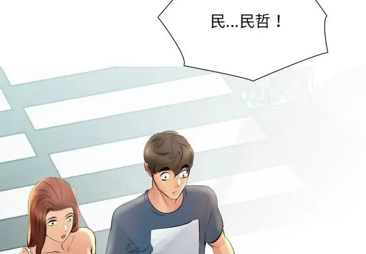 漫画《难解的三角关系》第22话第152张图