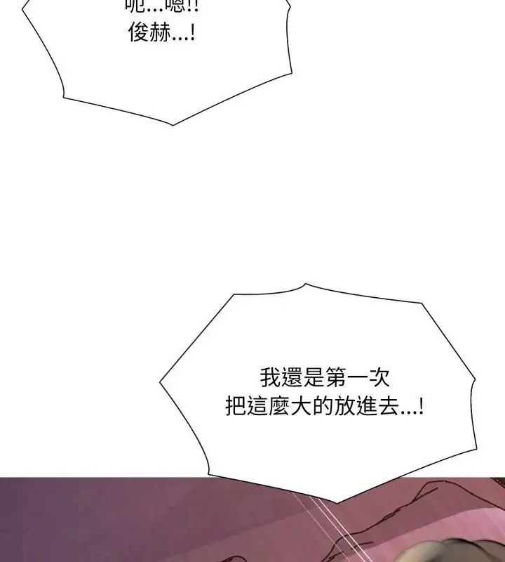 漫画《难解的三角关系》第22话第24张图