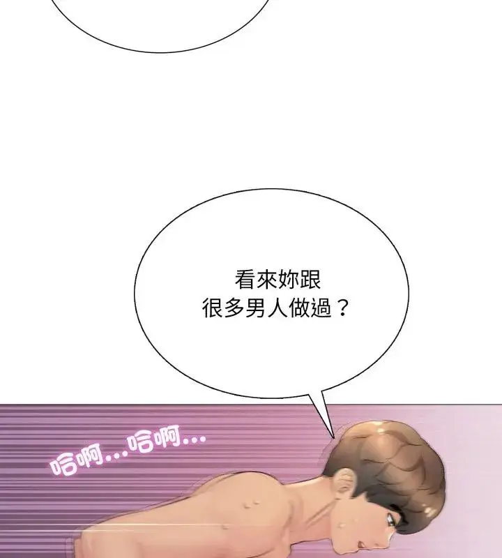 漫画《难解的三角关系》第22话第27张图