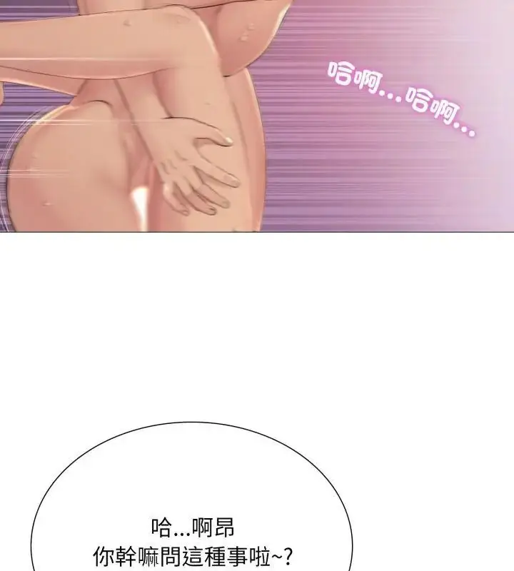 漫画《难解的三角关系》第22话第28张图