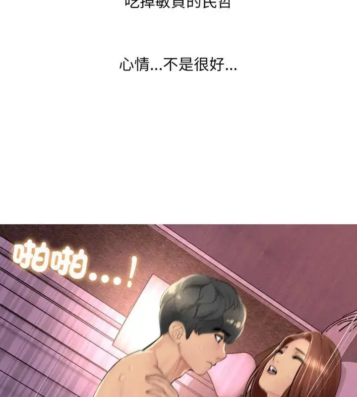 漫画《难解的三角关系》第22话第51张图