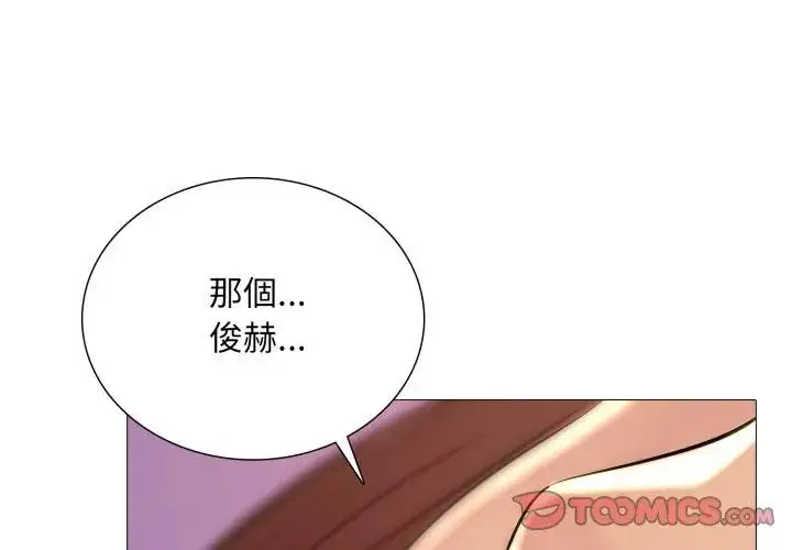 漫画《难解的三角关系》第22话第56张图