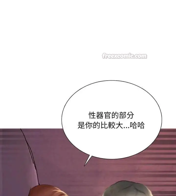 漫画《难解的三角关系》第22话第60张图