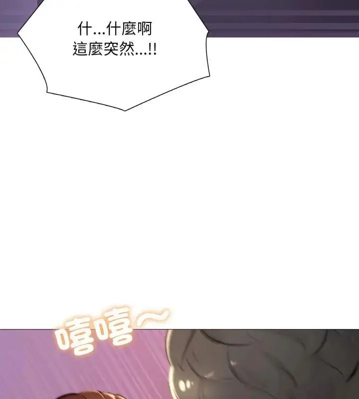 漫画《难解的三角关系》第22话第63张图