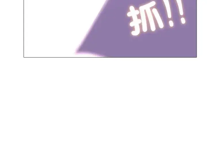 漫画《难解的三角关系》第22话第77张图