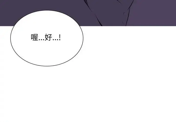漫画《难解的三角关系》第22话第80张图