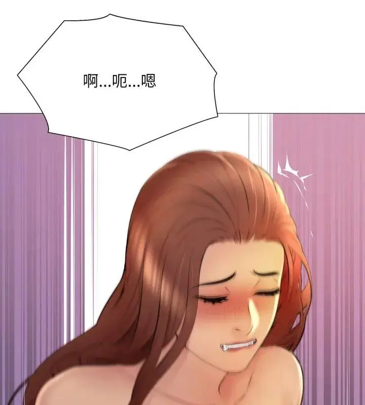 漫画《难解的三角关系》第22话第84张图