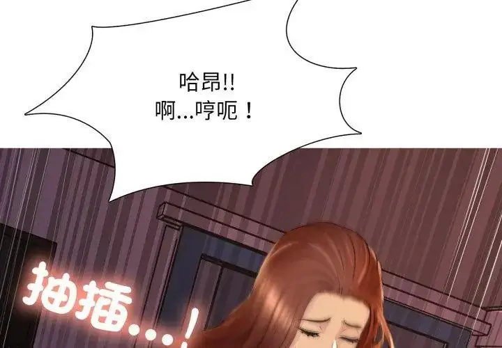 漫画《难解的三角关系》第22话第86张图