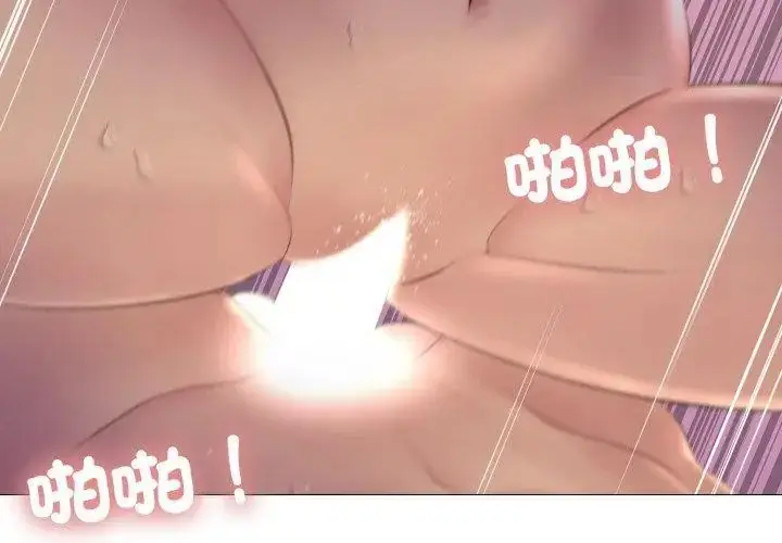 漫画《难解的三角关系》第22话第89张图