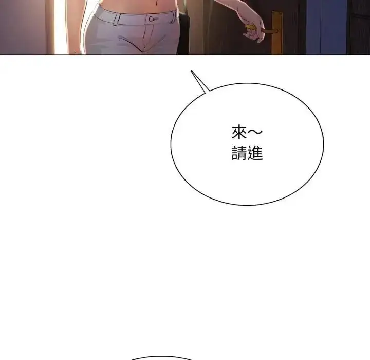 漫画《难解的三角关系》第24话第110张图