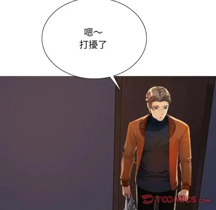 漫画《难解的三角关系》第24话第111张图