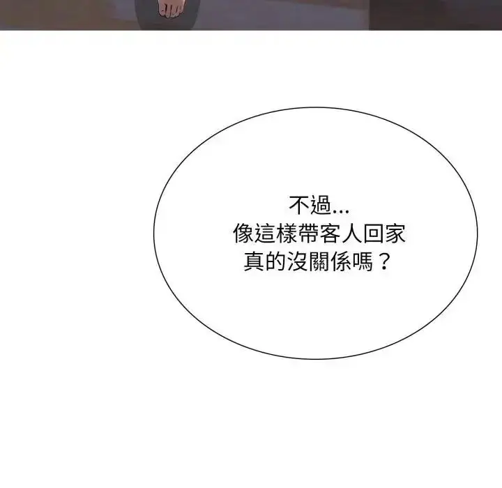 漫画《难解的三角关系》第24话第113张图