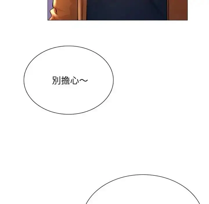 漫画《难解的三角关系》第24话第116张图