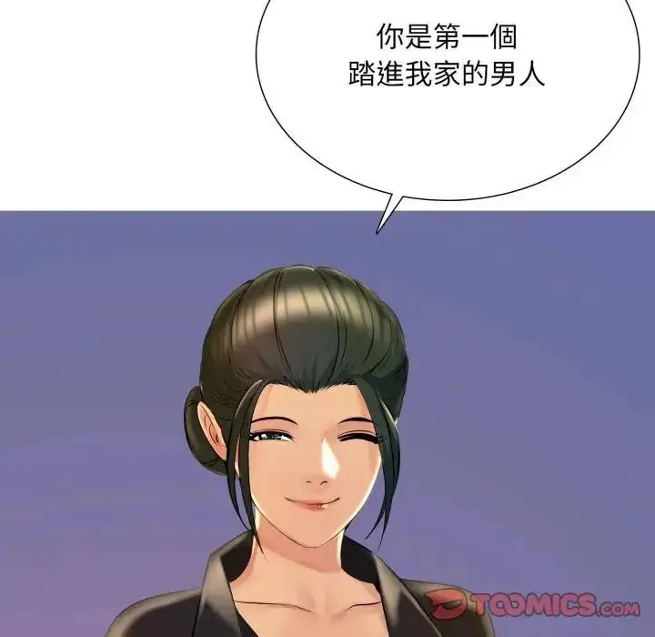 漫画《难解的三角关系》第24话第117张图