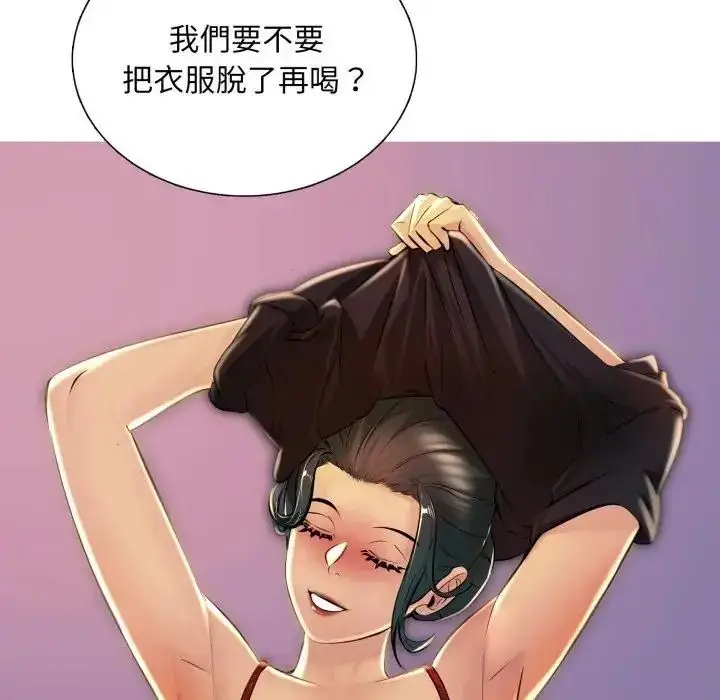 漫画《难解的三角关系》第24话第124张图