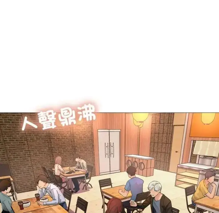 漫画《难解的三角关系》第24话第13张图