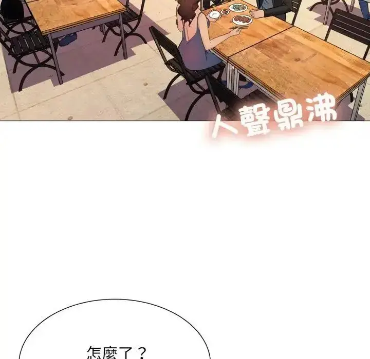 漫画《难解的三角关系》第24话第14张图