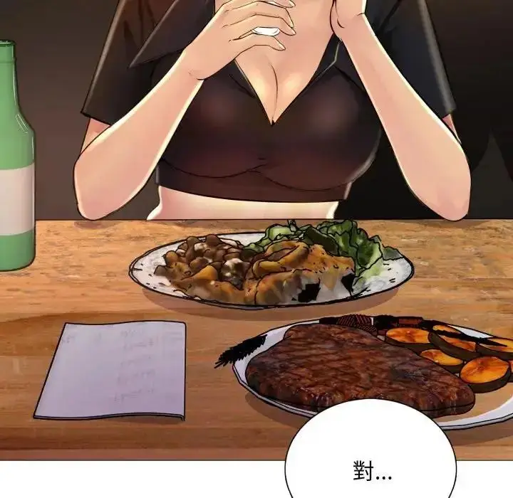 漫画《难解的三角关系》第24话第16张图